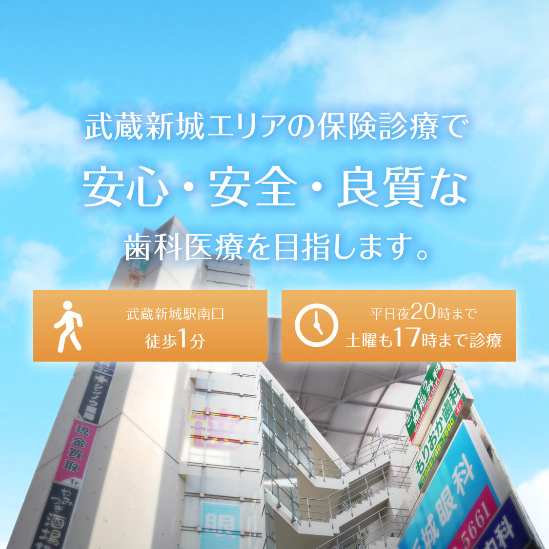 森岡デンタルクリニック_メイン画像